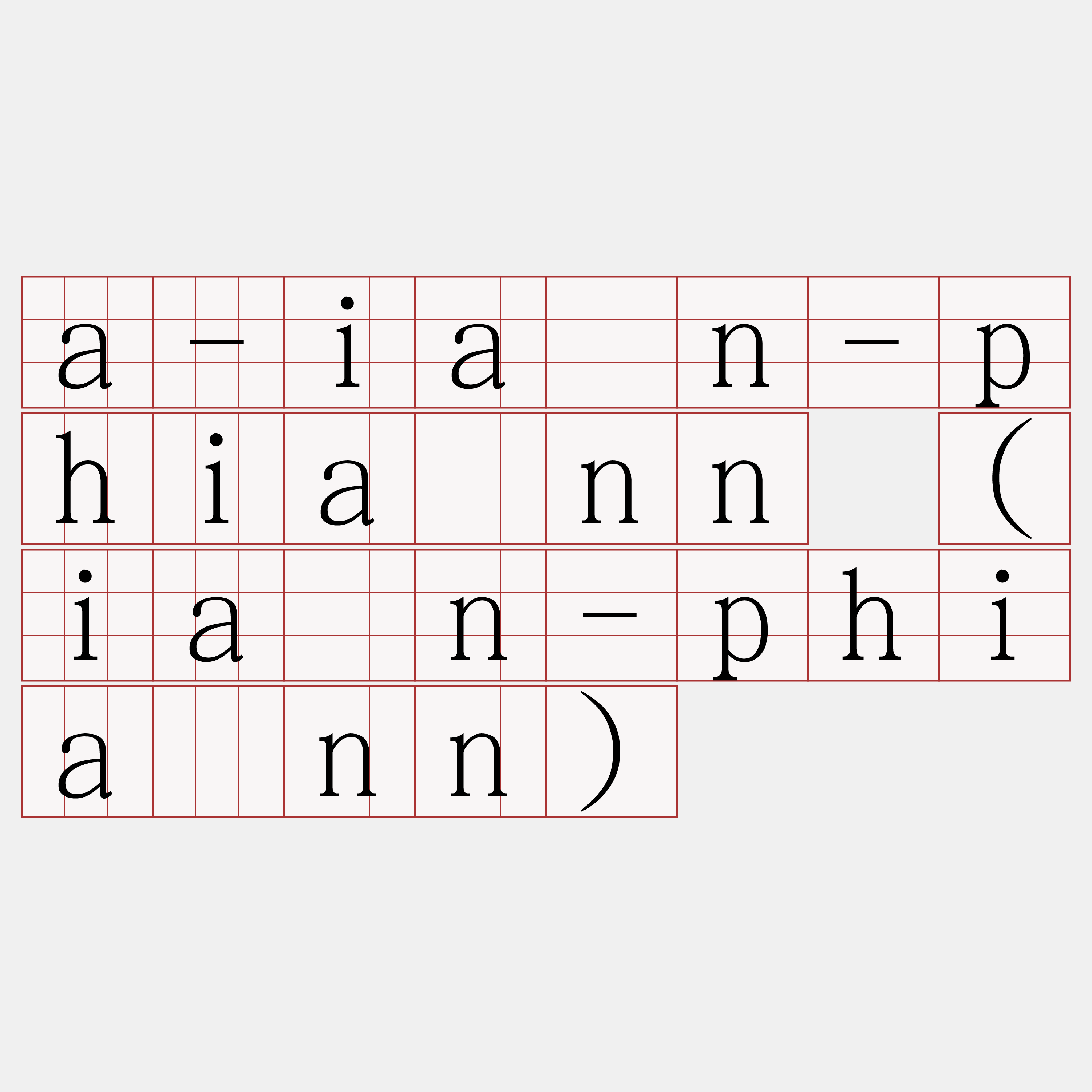 a-iân-phiánn (iân-phiánn)